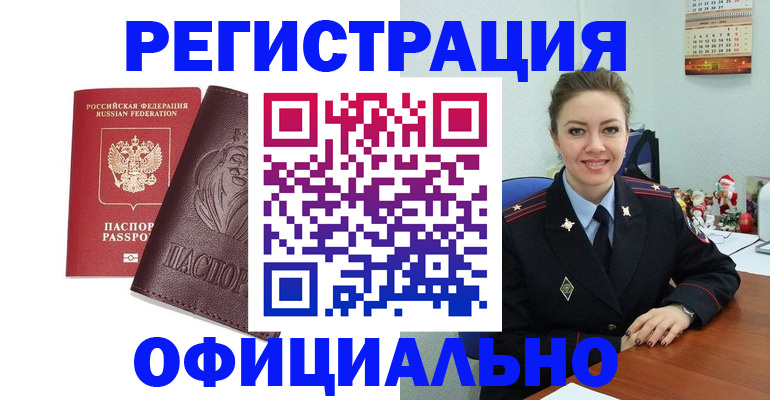 прописка законно в Дербенте