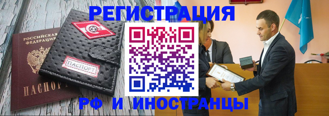 прописка ребенка в Дербенте