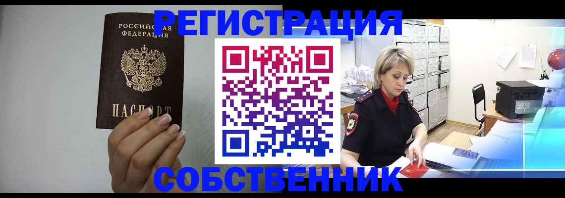 прописка паспорт в Дербенте