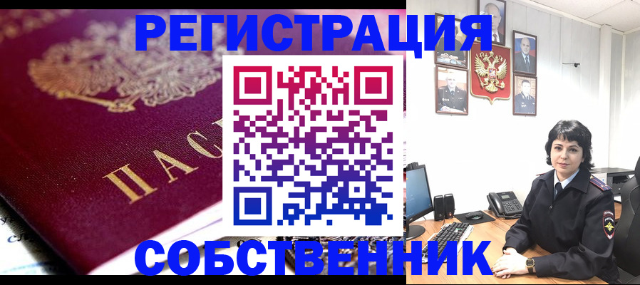 временная регистрация для школы в Дербенте