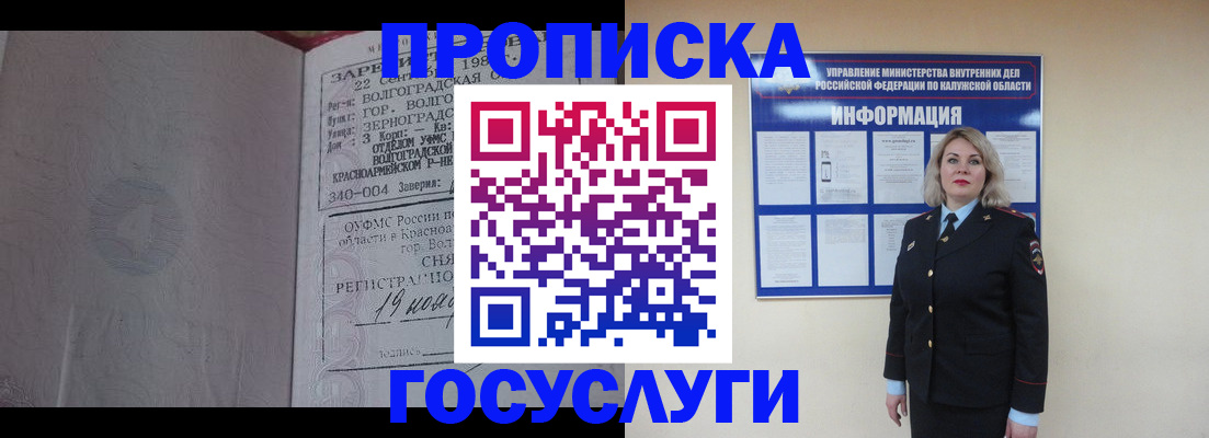 прописка для кредита в Дербенте