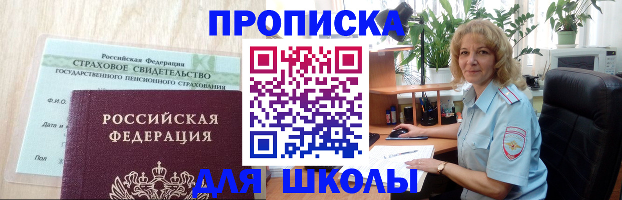 прописка для военкомата в Дербенте