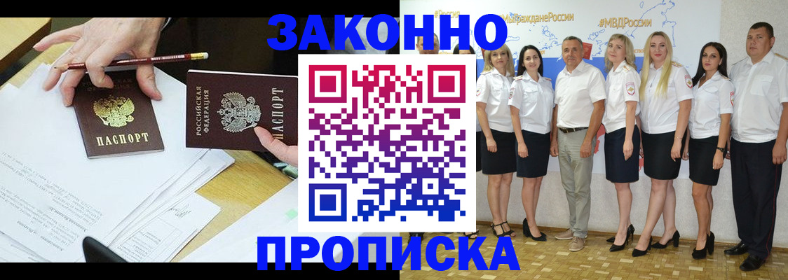 миграционный учет в Дербенте