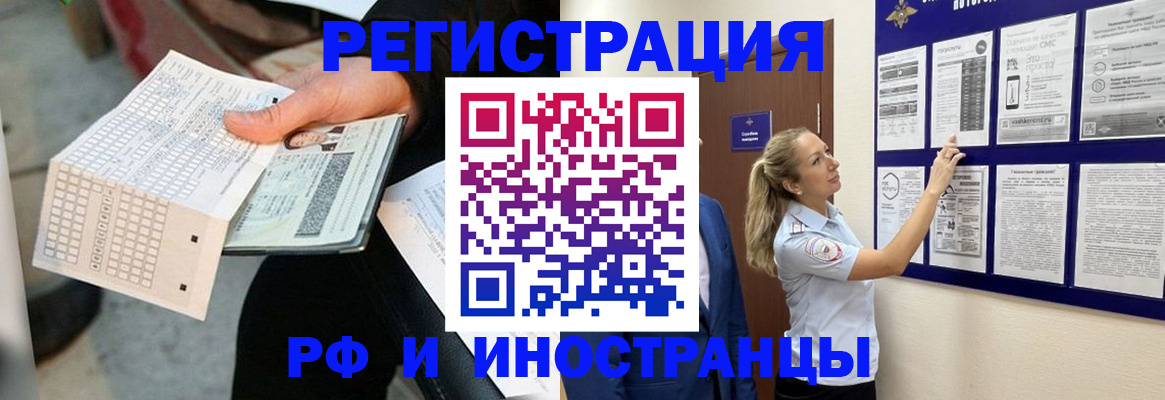 временная регистрация в Дербенте